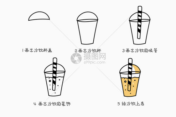 饮料简笔画教程图片