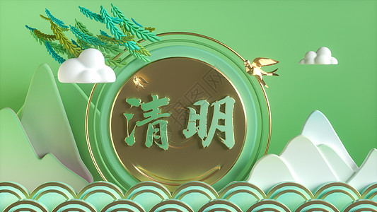 创意清明节场景背景图片