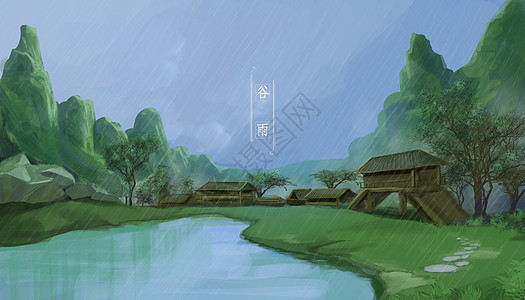 谷雨乡村图片