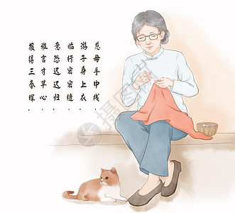 母亲节老母亲缝衣服插画