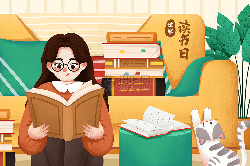 世界读书日看书女孩插画
