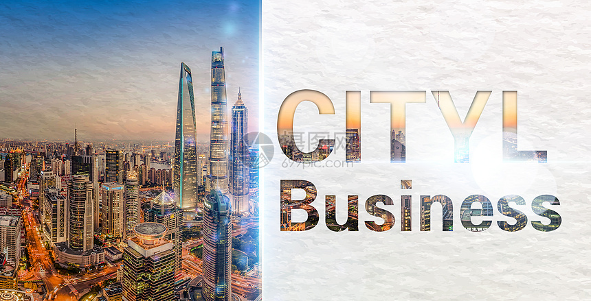 城市商业背景图片