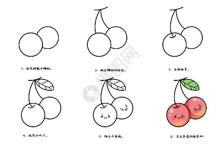 樱桃简笔画教程图片