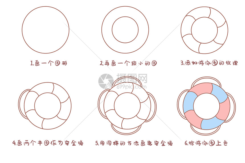 夏天海滩游泳救生圈简笔画步骤图片