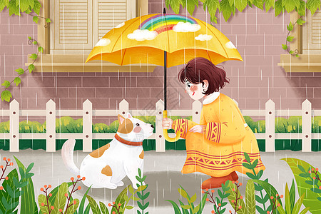 雨水二十节气谷雨雨中女孩与狗插画插画