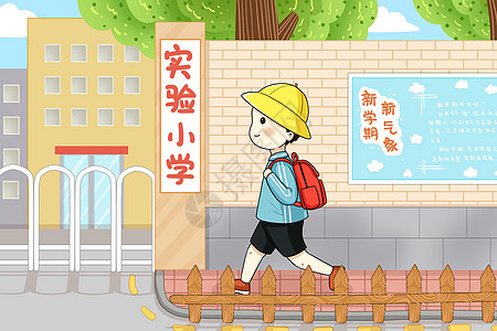 小学生去上学背景图片