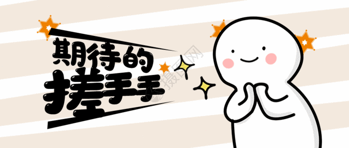区块链表情包期待的搓手手配图gif高清图片