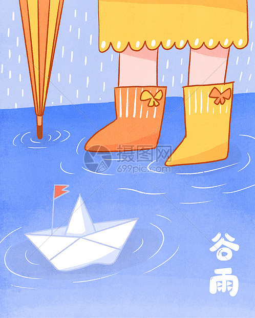 谷雨卡通插画图片