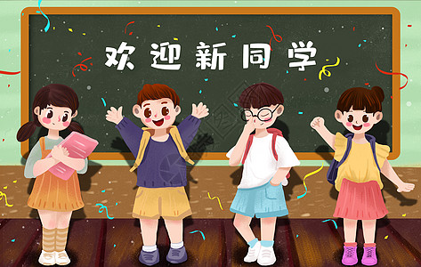 小孩背书包开学新生入校插画