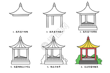 亭子简笔画教程图片