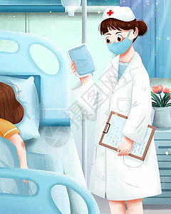疫情免费护士节护士病房换药看病人插画插画