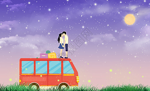 满天繁星夜空星空下约会的情侣插画