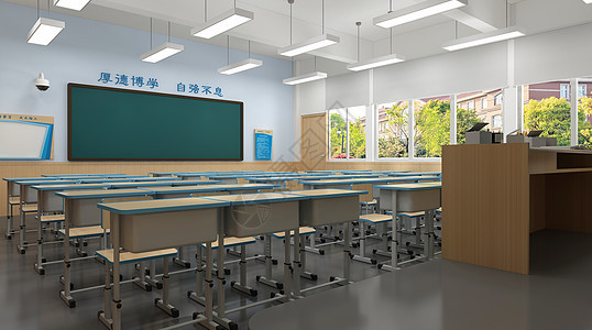 3D教室场景图片