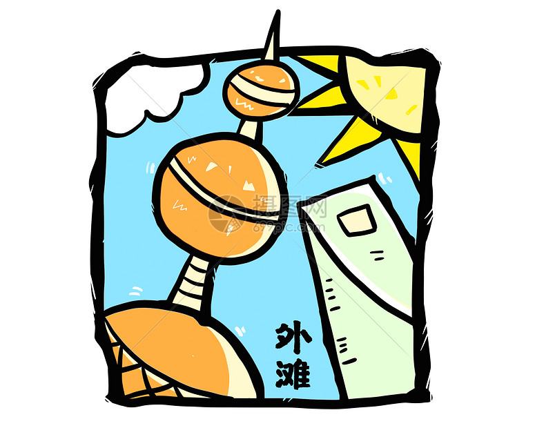 上海外滩简笔画