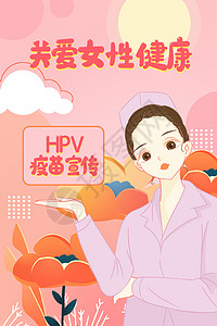 关爱女性健康手绘插画高清图片