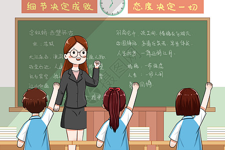 老师鼓励学生高清图片