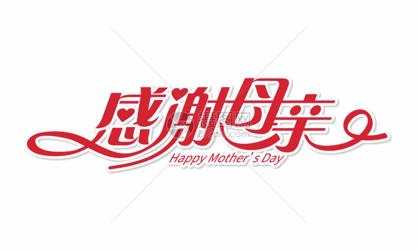 gif动图 动态元素 高端创意感谢母亲字体设计gif.