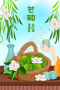 芒种二十四节气手绘插画图片