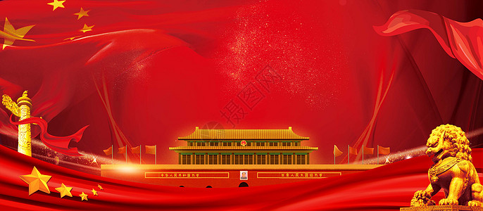 代表大会背景图片