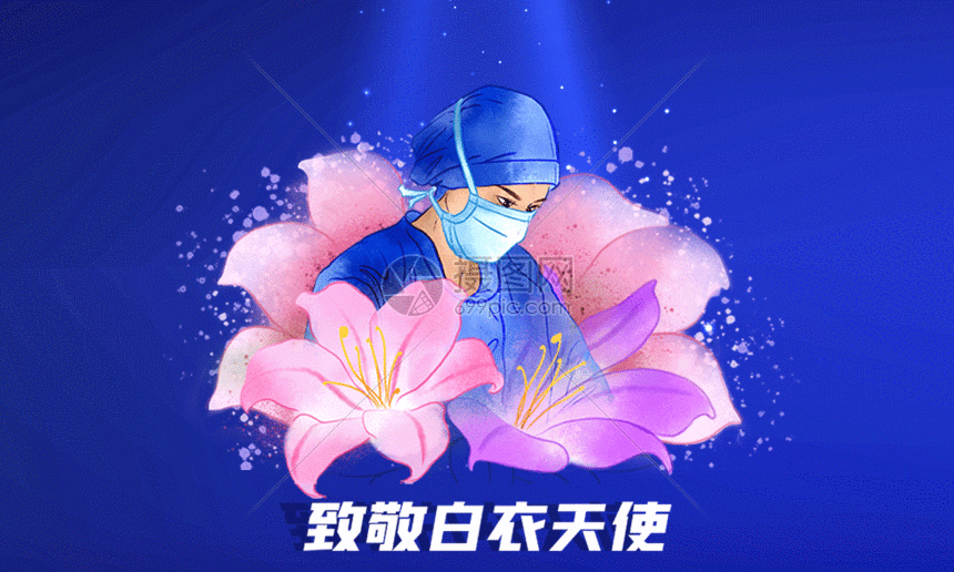 gif动图 营销海报 蓝色简约致敬白衣天使护士节海报gif.