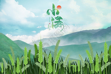 二月二十四24节气小满插画