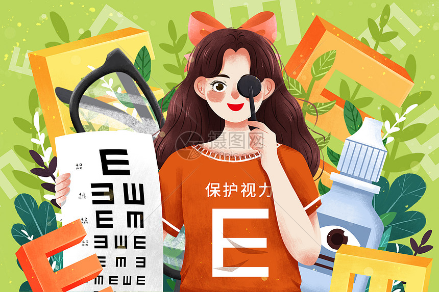 爱眼日测试视力女孩插画
