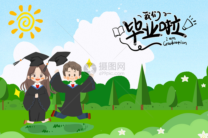 毕业季学生
