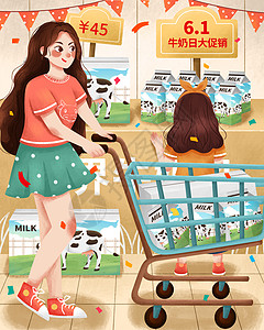 促销长图世界牛奶日牛奶促销插画插画