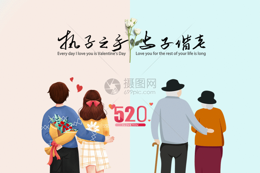 520表白日gif动图图片-正版gif素材401739666-摄图网