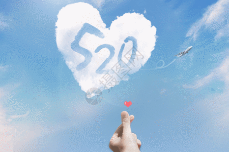 心电图爱心爱情520浪漫节日海报爱情海报gif高清图片