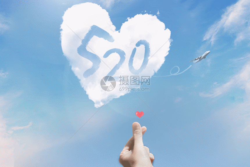 爱情520浪漫节日海报爱情海报GIF图片