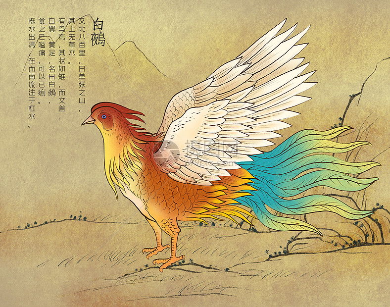 山海经神兽白鵺