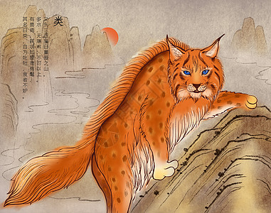 国学人文美学山海经神兽类插画