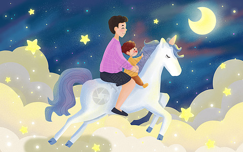 父亲和孩子骑着独角兽在星空畅游背景图片