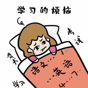 表情包焦虑