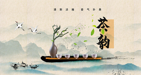 茶文化背景茶园水墨高清图片