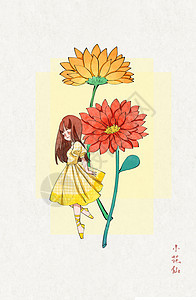 夏天花和穿裙子的小花仙图片