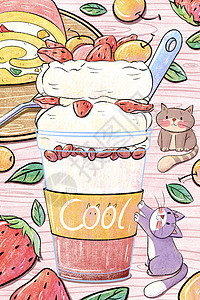 下午茶手机夏天冰淇淋插画