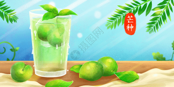 夏季食物芒种冰镇青梅汁GIF高清图片