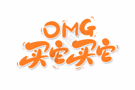 买一度gif图片