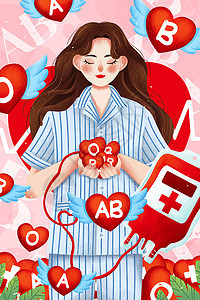 世界献血日爱心献血病人插画背景图片