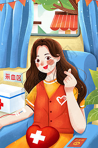 世界献血日爱心献血志愿者插画背景图片