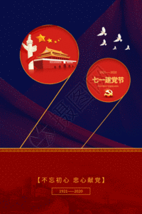 红蓝撞色七一建党节纪念建党99周年宣传海报GIF图片
