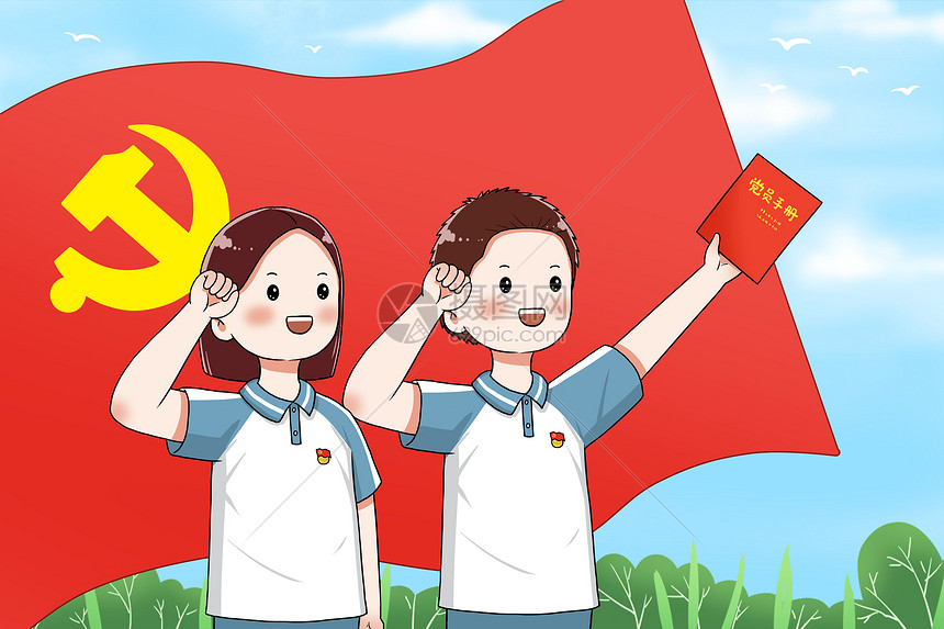 党旗下宣誓的学生党员