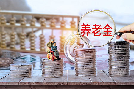 一堆金币养老金设计图片