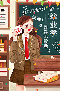 青春手机毕业季教室里毕业快乐学生插画插画