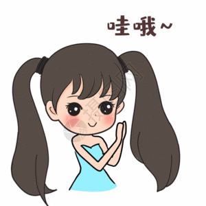 港口蓝色哇哦鼓掌点赞表情包gif高清图片