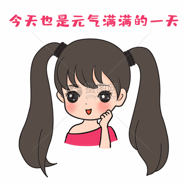 橙子君开心今天也是元气满满的一天gif
