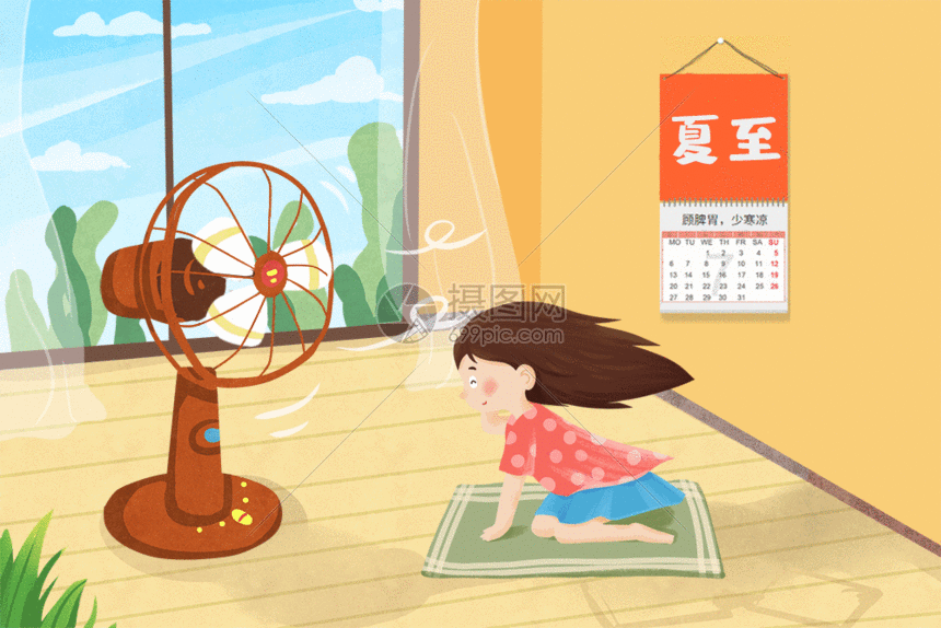 gif动图 插画动图 夏至吹风扇gif.psd,gif