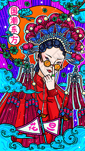 红色花朵中国风底纹海报背景国潮东方中国戏曲之花旦插画